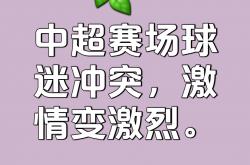-包含重要比赛即将开打，双方将进行激烈对决的词条