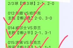 -足球大战结果揭晓，球队实力得到体现的简单介绍