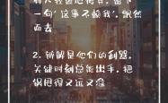 -临危不乱！球队关键时刻稳定决胜负的简单介绍