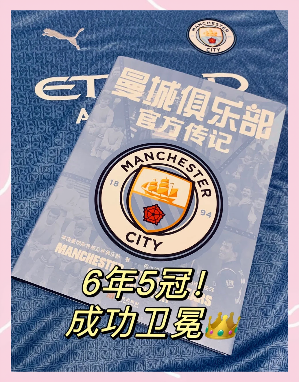 包含曼城实力更胜一筹，缔造连胜佳绩的词条