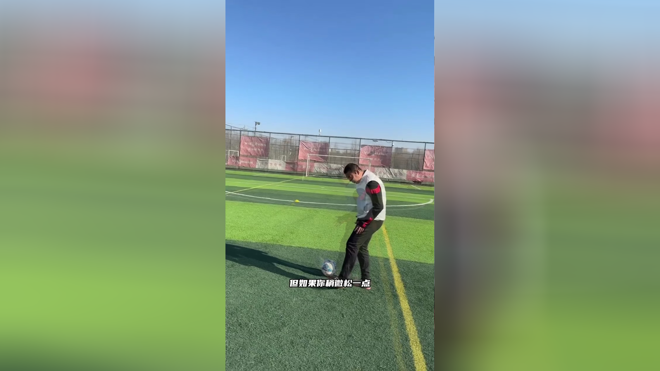 包含视野开阔，足球技艺神乎其技的词条