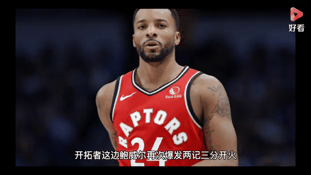 开拓者客场力克国王，利拉德全场分稳定胜势