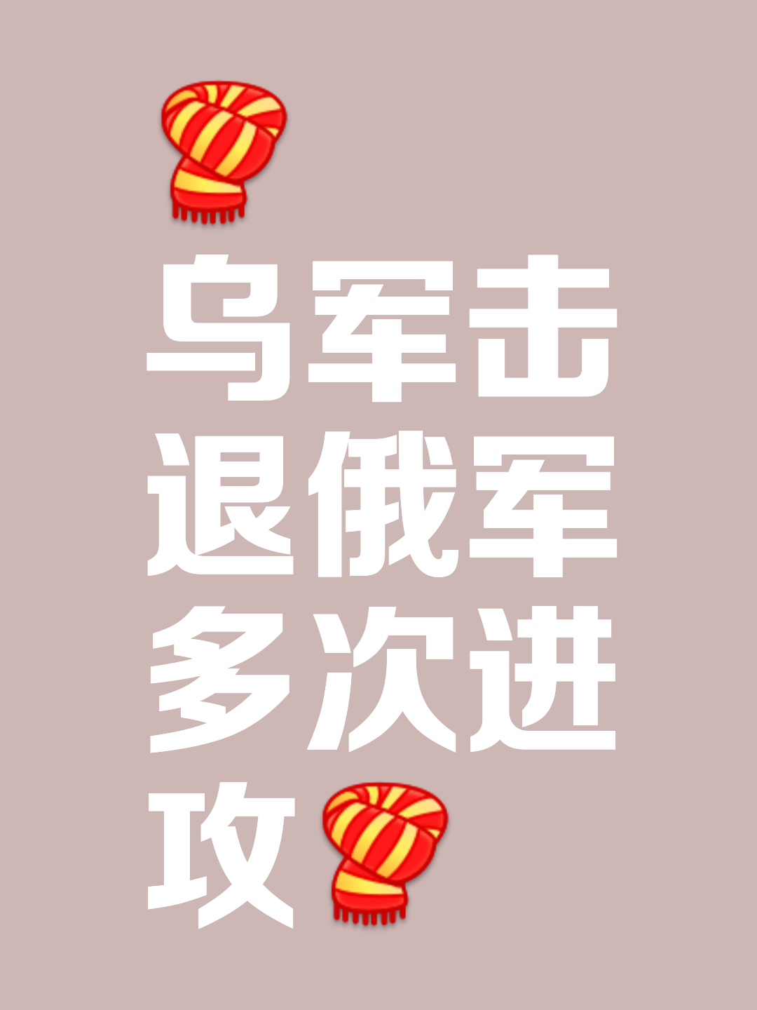 乌克兰队士气低迷，寻求突破良机的简单介绍