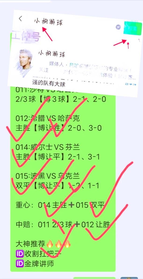 足球大战结果揭晓，球队实力得到体现的简单介绍