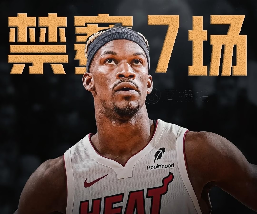 热火核心受伤，季后赛前景堪忧的简单介绍